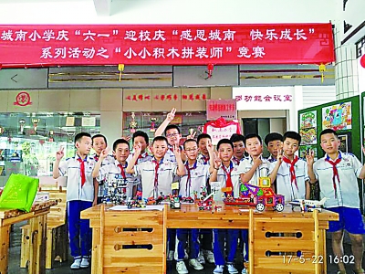 湘桥区城南小学庆六一迎校庆系列活动侧记