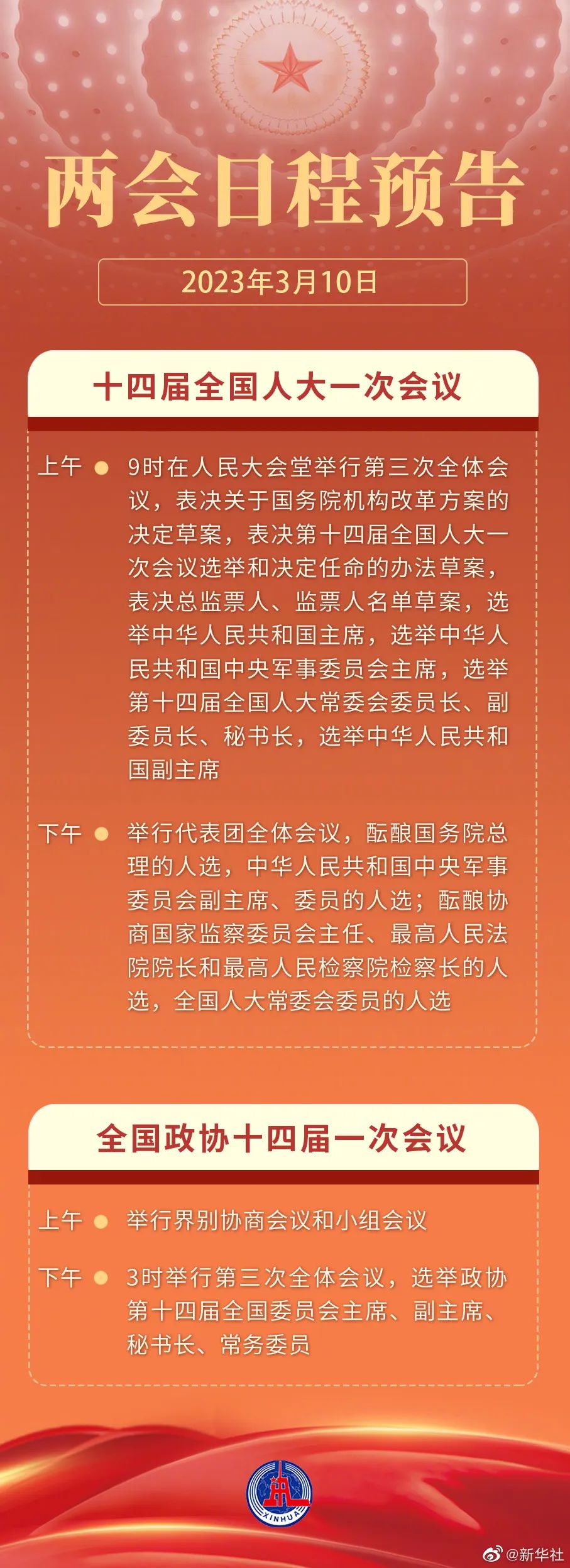 微信图片_20230310084233.jpg